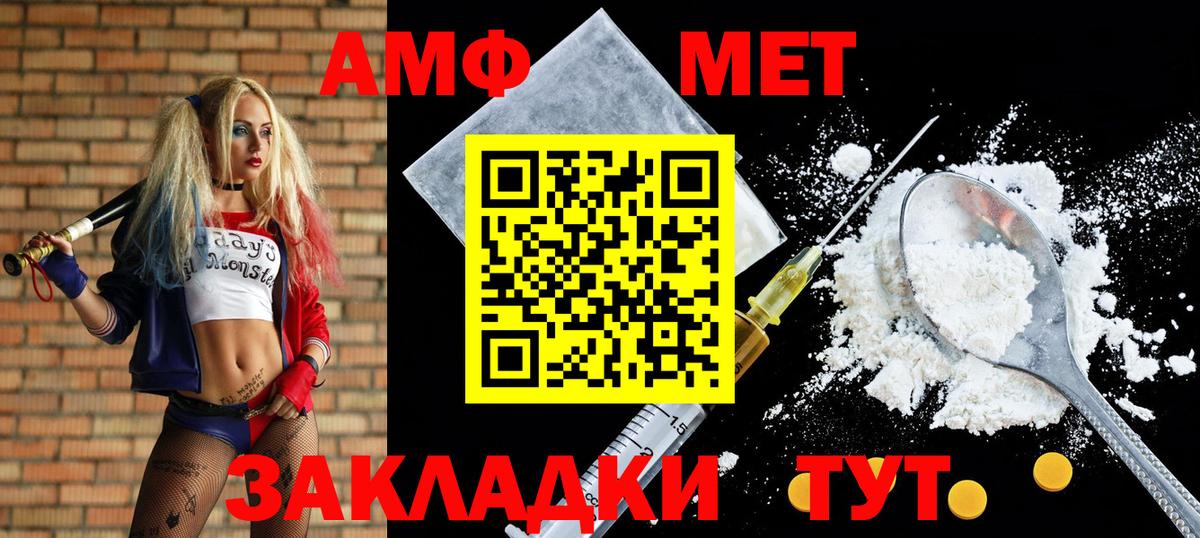 Кудымкар  АМФЕТАМИН VHQ  АМФ  Вход с VPN 