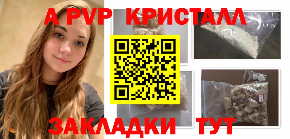 Alpha-PVP мука Кудымкар