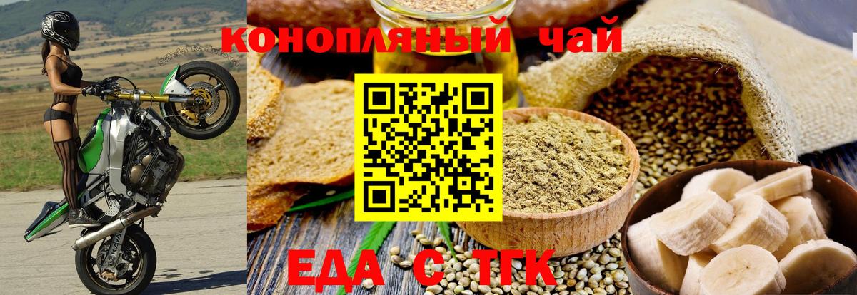 Печенье с ТГК марихуана  Вход с VPN  Кудымкар 