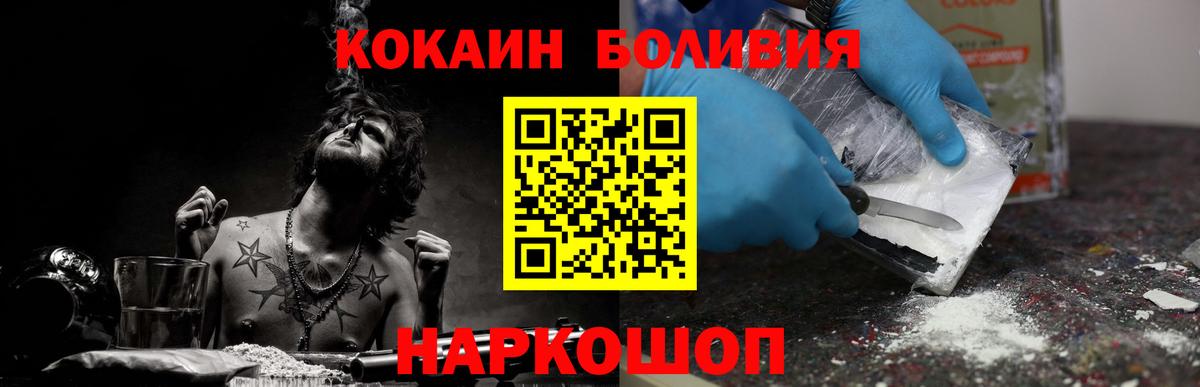 COCAIN Перу  Cocaine VHQ  Вход с VPN  Кудымкар 