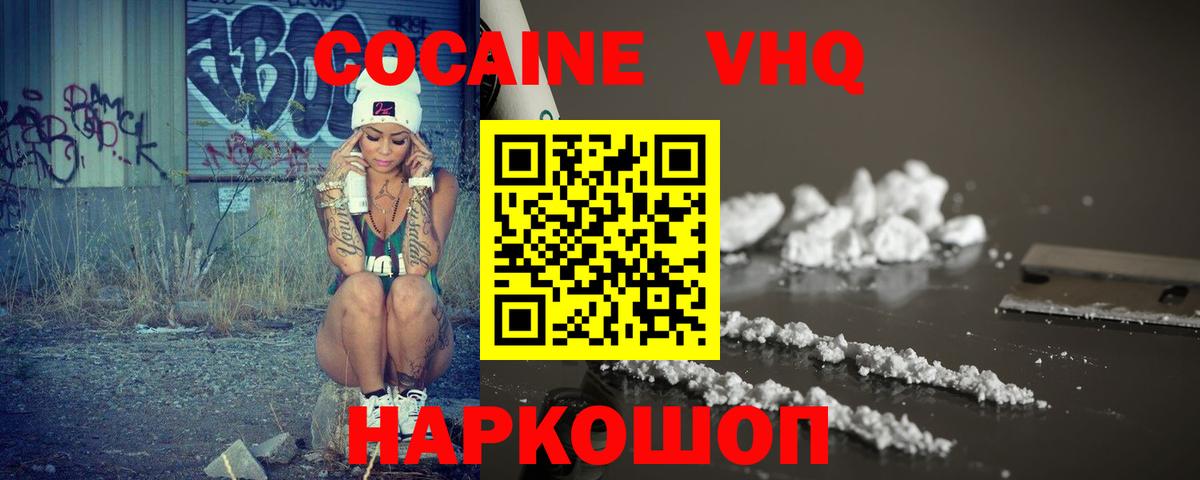 КОКАИН Эквадор Кудымкар