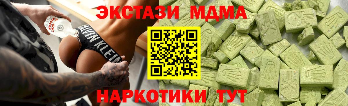 Ecstasy Дубай  Ecstasy  ЭКСТАЗИ MDMA  Кудымкар  Вход с VPN 