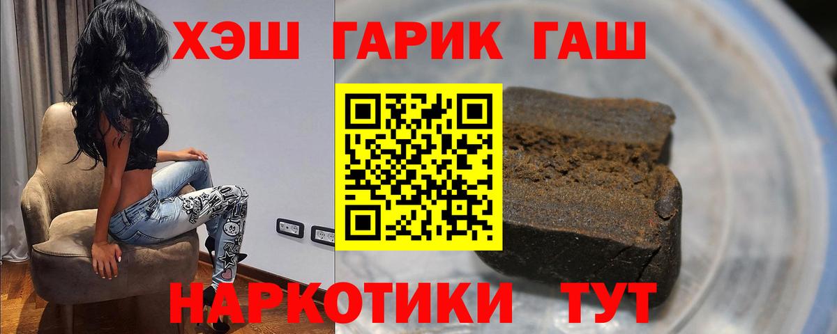 где найти наркотики  Вход с VPN  Кудымкар  ГАШ гашик 