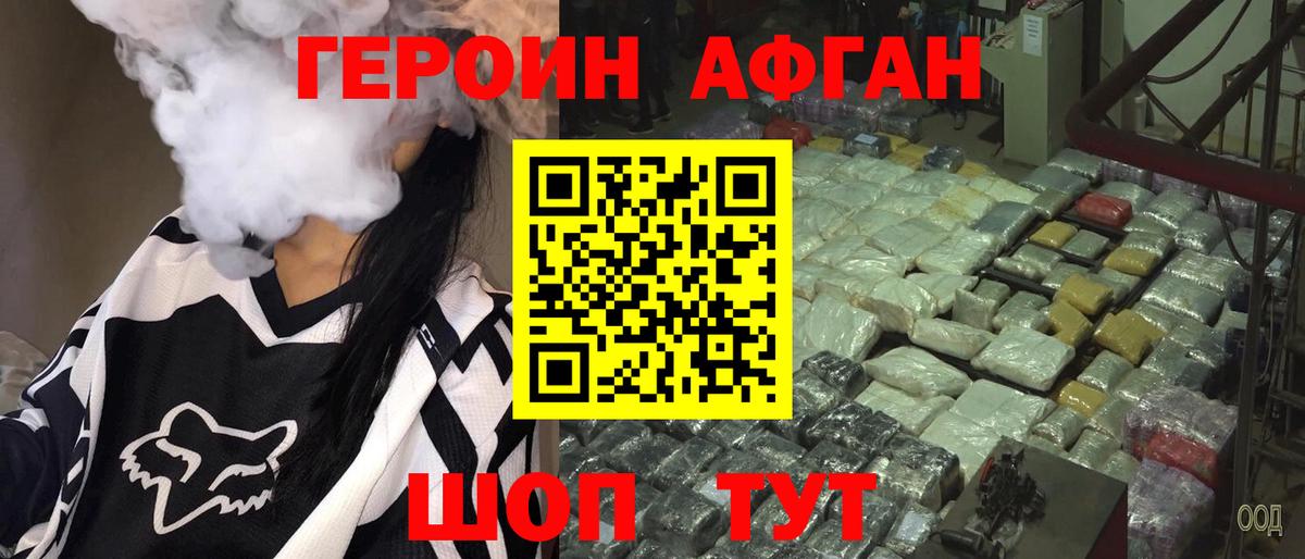 Героин Heroin Кудымкар