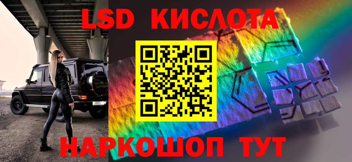ЛСД экстази кислота Кудымкар