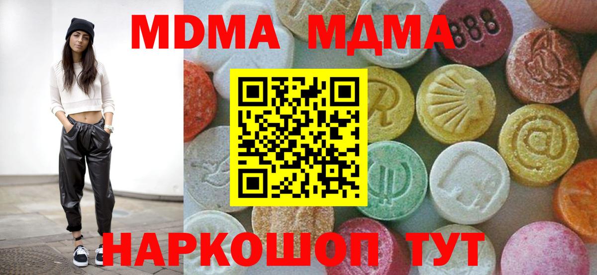 MDMA кристаллы  МДМА  Вход с VPN  Кудымкар  МДМА кристаллы 