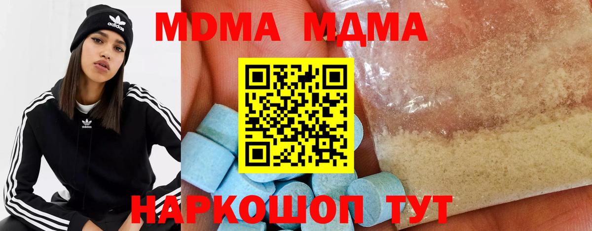 МДМА Molly Кудымкар