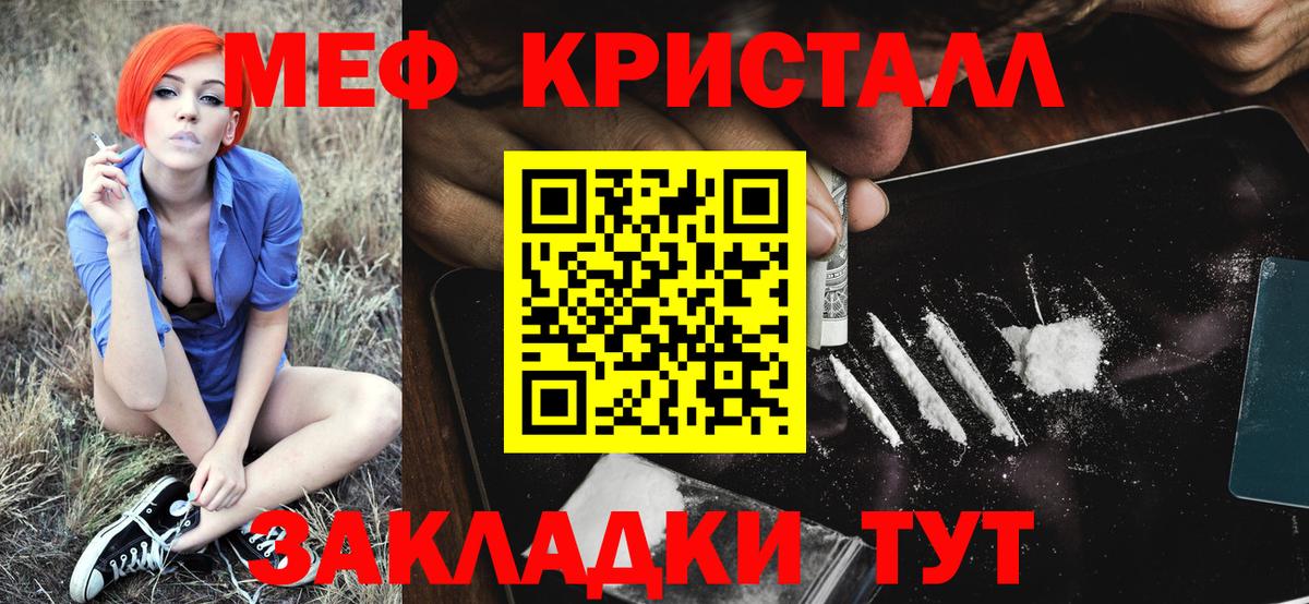 Меф мяу мяу мука Кудымкар