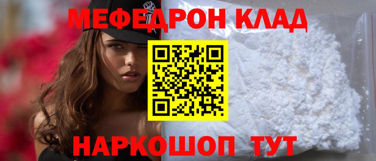 Меф  МЕФ кристаллы  Вход с VPN  Меф  МЕФ мука  Кудымкар 