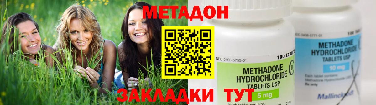 Метадон VHQ  Вход с VPN  Кудымкар 