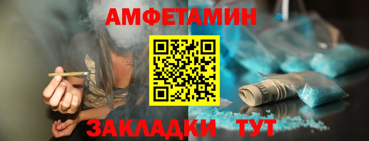 МЕТАМФЕТАМИН Декстрометамфетамин 99.9% Кудымкар