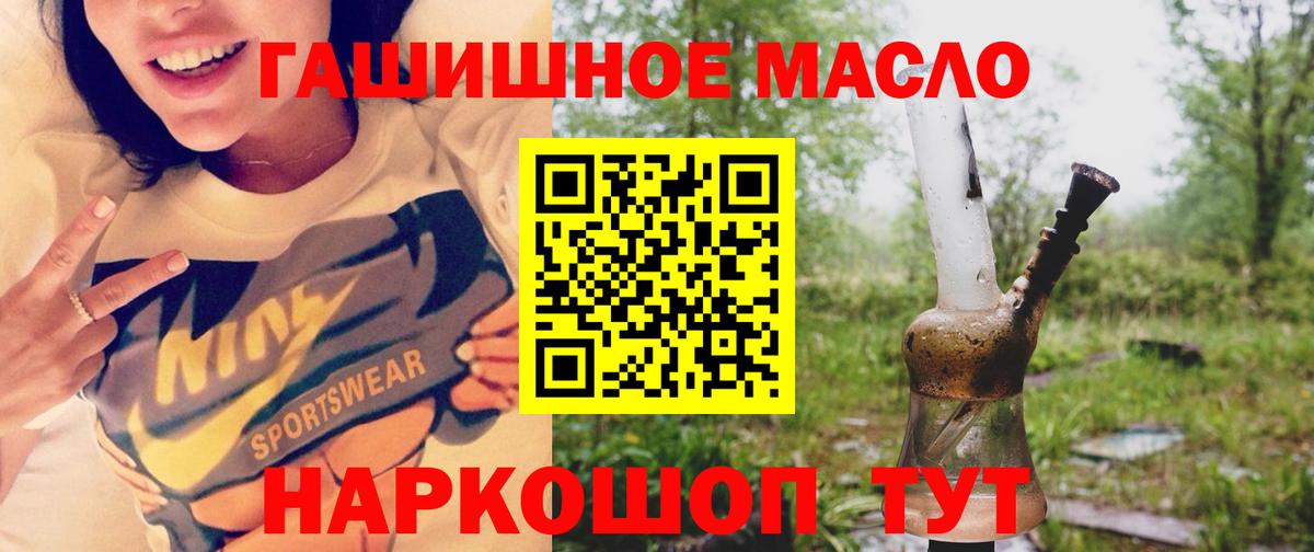 Кудымкар  ТГК гашишное масло  Вход с VPN 