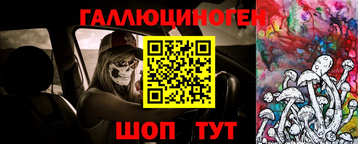 Галлюциногенные грибы мицелий Кудымкар